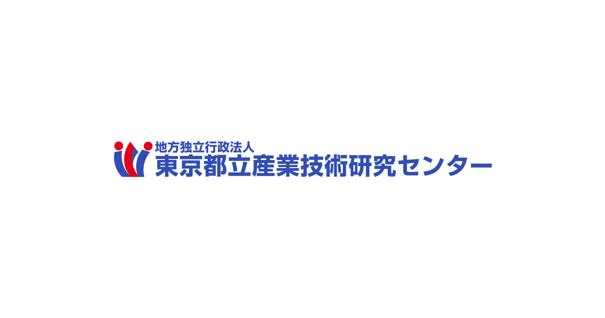 活用事例・製品化事例集｜東京都立産業技術研究センター