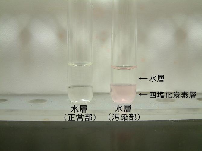 下の四塩化炭素相を別の試験管に取り振とうした結果の写真