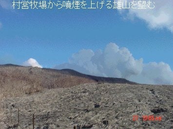 山中腹にある村営牧場から雄山方面を見あげた所の画像