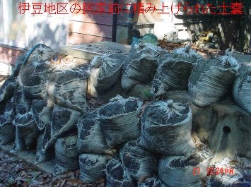 伊豆地区の民家に積み上げられた土嚢の画像