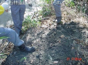 伊ヶ谷林道路肩に積み上げられていた火山灰の画像