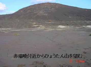 赤場暁と呼ばれている個所の画像