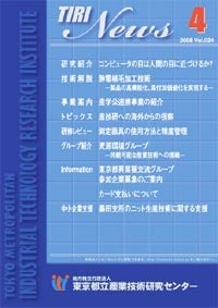 tiri news表紙の写真
