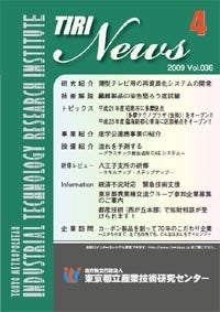 tiri news表紙の写真