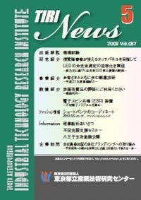 tiri news表紙の写真