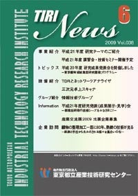 tiri news表紙の写真