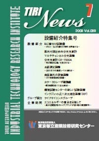 tiri news表紙の写真