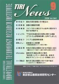 tiri news表紙の写真