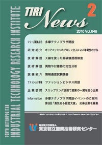 tiri news表紙の写真