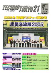 2006年1月号 表紙