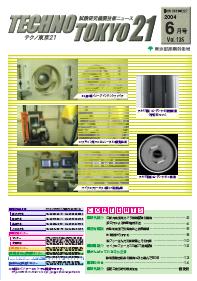 2004年6月号表紙