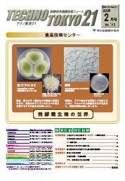 2005年2月号表紙