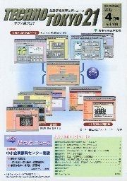 2002年4月号表紙