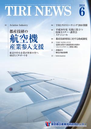 TIRINEWS6月号表紙