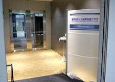 東京ロボット産業支援プラザの入口