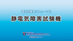 静電気サムネイル画像