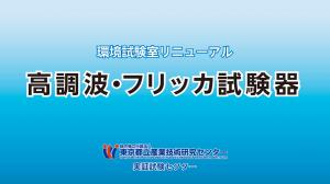 高調波サムネイル画像