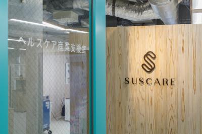 SUSCARE（サスケア）