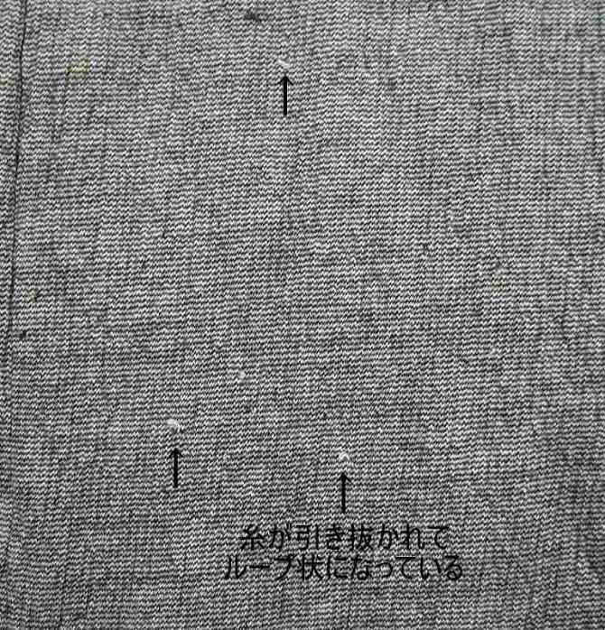 糸が引き抜かれ、ループになった部分を示す写真