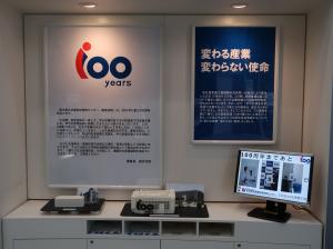 本部玄関入口の100周年記念展示