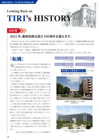 TIRI-NEWS_2020_11月号_p10