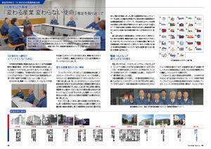 TIRI NEWS_2020_10月号_p8-9