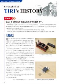 TIRI-NEWS_2020_08月号_p10