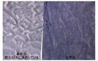 正常品と事故品を比較する写真。事故品は色が薄くなっている