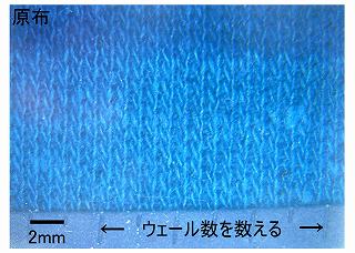 原布と事故品を並べた写真