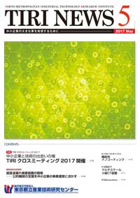 5月号表紙の写真