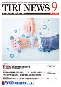 9月号表紙